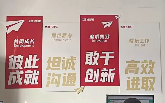 Youde Cooperate Culture